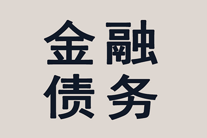 顺利解决建筑公司700万工程款争议